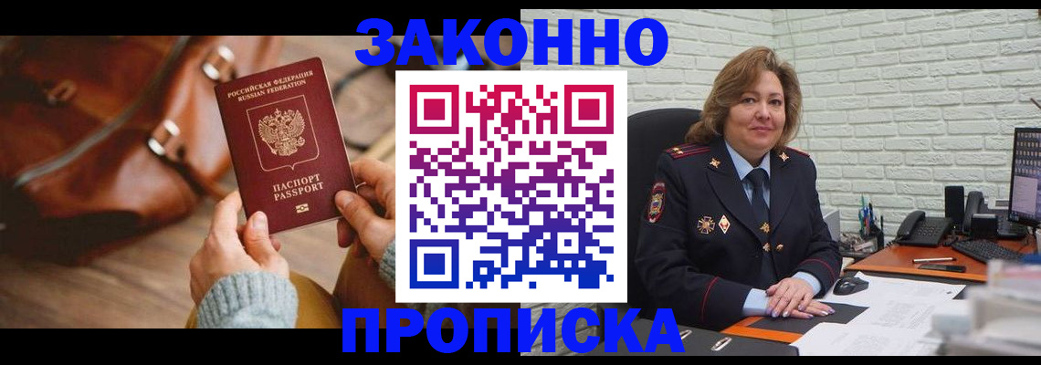временная регистрация законно в ХМАО