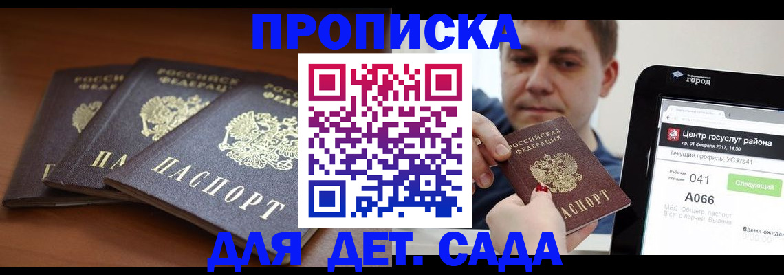 прописка гарантия в ХМАО