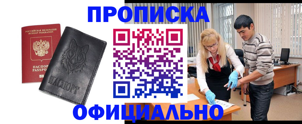 прописка для кредита в ХМАО