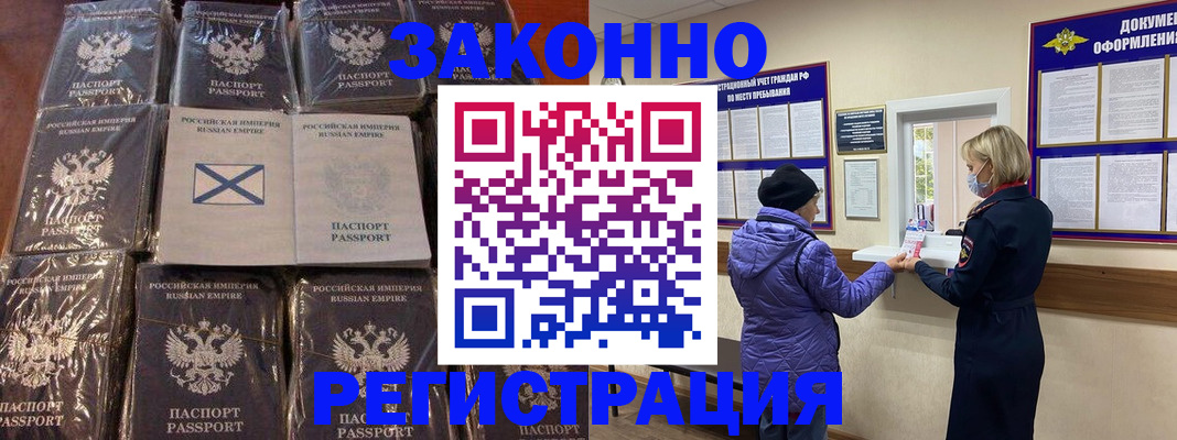 прописка для школы в ХМАО