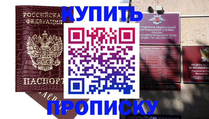 временная регистрация гарантия в ХМАО