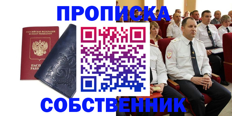 где прописаться в ХМАО