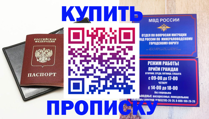 прописка регистрация в ХМАО