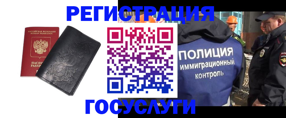 прописка иностранных граждан в ХМАО